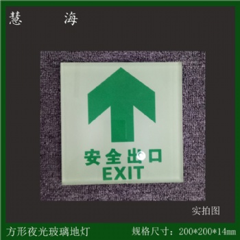 長方形的自發光玻璃地磚，超市地面消防用玻璃地磚