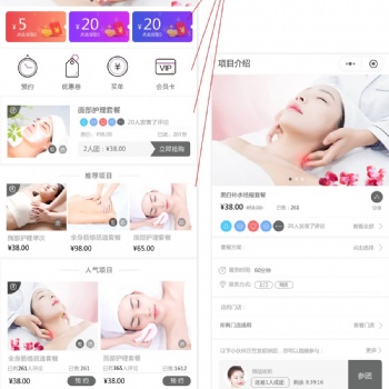 針對美容，美業行業的實用性小程序開發