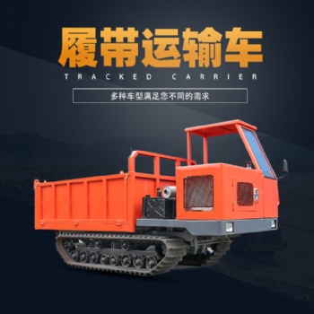 全地形礦用橡膠鋼絲履帶運輸車 拉混凝土四不像履帶車