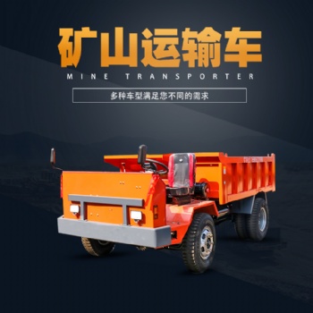 現貨供應礦用四不像車 農用多功能四不像礦用車廠家