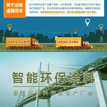 環氧磷酸鋅底漆干燥快硬度好 鋼結構鋼架用的環氧磷酸鋅底漆