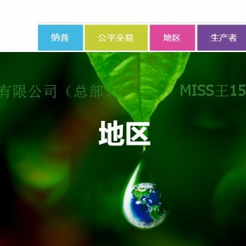 Fairtrade認證這家公司可以做咨詢輔導，公平貿易認證（審核）