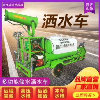 新能源電動三輪灑水車