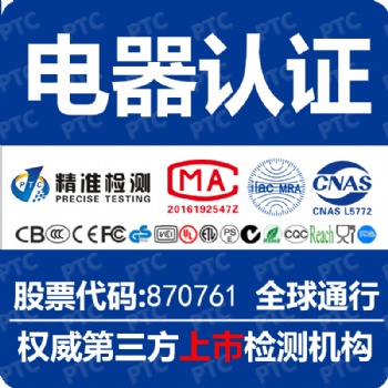 辦理電飯鍋rohs檢測需要檢測的有害物質