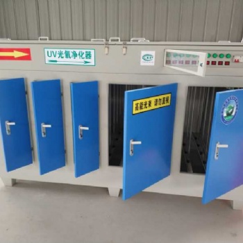 UV光氧廢氣治理廠家，光氧活性炭一體機(jī)，光離一體機(jī)，中博環(huán)保設(shè)備