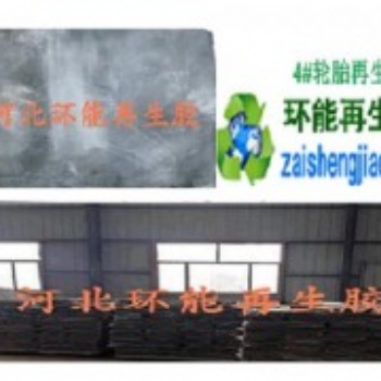 南京橡膠板用胎面再生膠