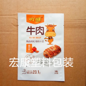 山東宏康牛肉鍍鋁外包裝袋包 休閑食品包裝袋廠家加工