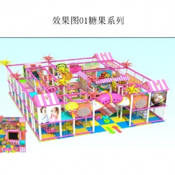恒鑫游樂糖果樂園淘氣堡