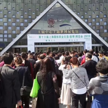 2020第十七屆上海國際茶業交易（春季）博覽會