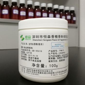 廠家青蘋果QPG301食品級青蘋果香精烘焙原料青蘋果粉末香精