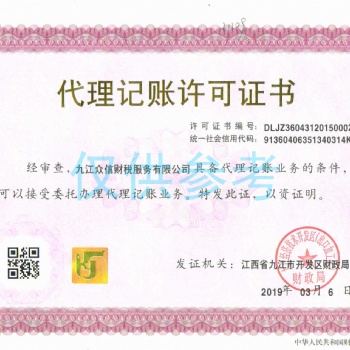 九江地區(qū)免費注冊公司