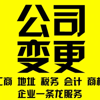 專業代賬公司（年檢申報納稅，解非）