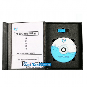 心理測評軟件通用版廠家