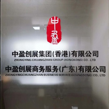 注冊香港公司注冊海外公司