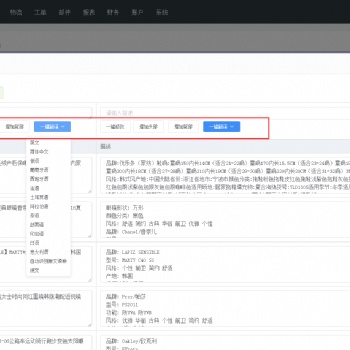 亞馬遜無貨源模式運營教學 ERP系統貼簽獨立部署