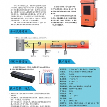 磚瓦窯、水泥廠煙氣排放連續在線監測系統廠商直供價格優惠 質量** 服務**