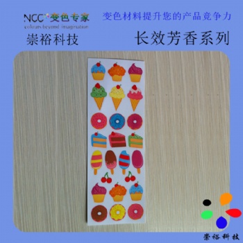 清遠(yuǎn)橘子味長(zhǎng)效感香粉 刮刮香味貼紙 香味粉 香味持久