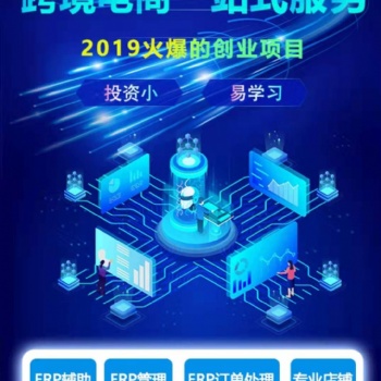 他們預(yù)測(cè)未來(lái)一年跨空間電商是一個(gè)藍(lán)海市場(chǎng)