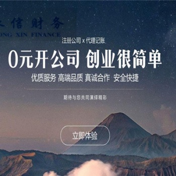 個體執照代辦變更（名稱，經營范圍