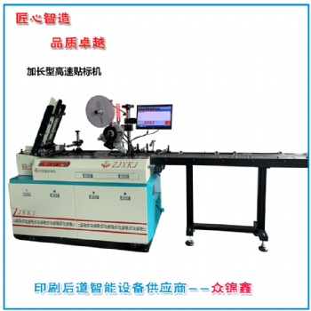 高速噴碼貼標機生產廠家，全自動貼標機價格