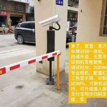車牌識別智能收費管理系統小區停車場道閘一體機直桿道閘柵欄道閘