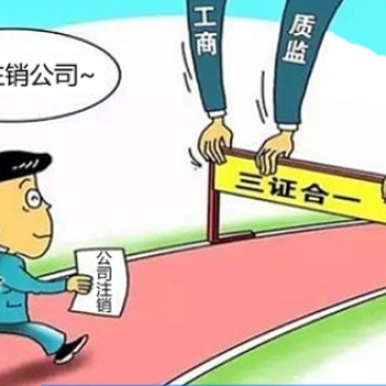 商丘免費注冊公司辦執照