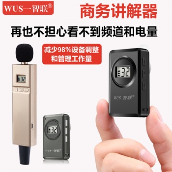 導游無線講解器一對多團隊耳麥解說高端會議同聲傳譯設備