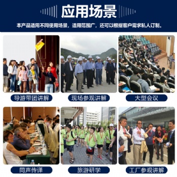 講解器一對多導游解說系統旅游帶團博物館參觀接待耳麥租售