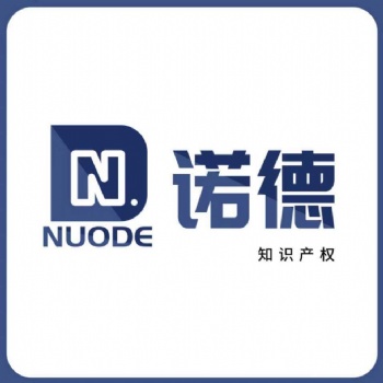 諾德商標專注商標服務
