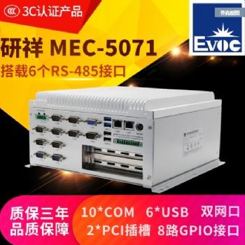 研祥MEC-5071 M50E/H M60E/H無風扇嵌入式I3I5I7雙網(wǎng)工控機
