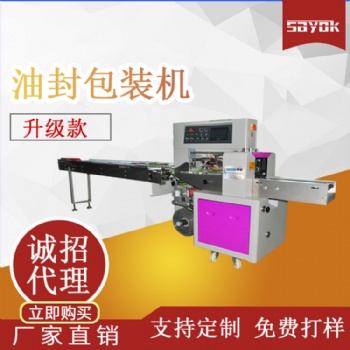 供應O型油封包裝機 進口油封包裝機 分切包裝機 廠家