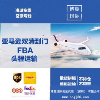 供應(yīng)出口空運(yùn)南美空運(yùn) 電動(dòng)自行車(chē) 純電池 空運(yùn)出口