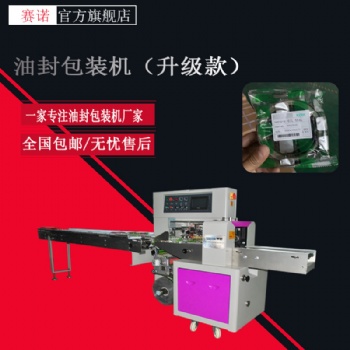 廠家供應橡塑油封包裝機 封口包裝機 分切包裝機 