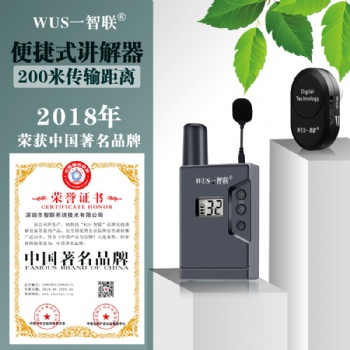 導游播放器，小體積無線導覽接收器，導游器，語音講解器，專業廠家