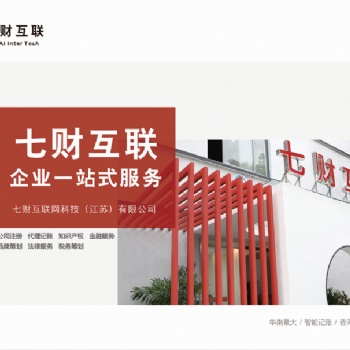 蘇州注冊公司、代理記賬、稅務籌劃