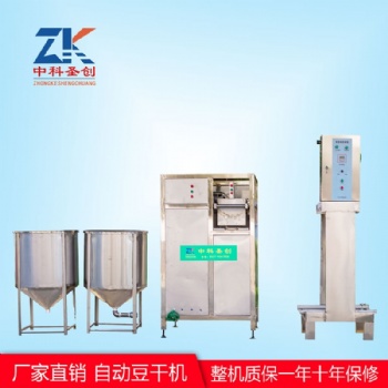 全自動(dòng)豆干機(jī) 豆干機(jī)價(jià)格 豆干機(jī)生產(chǎn)廠家