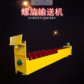 廠家 U型螺旋輸送機 無軸絞龍 有軸螺旋輸送機支持定制