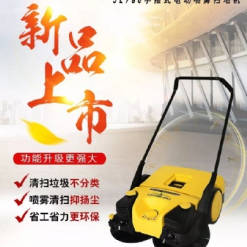 JL780E型手推式電動(dòng)掃地機(jī) 掃地車 掃地機(jī)廠家
