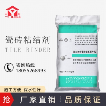 安徽玉龍瓷磚粘結(jié)劑廠家