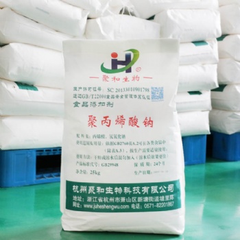 聚丙烯酸鈉 聚和生物 產家