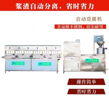 嫩豆腐生產(chǎn)線 豆腐機(jī)價(jià)格 廠家