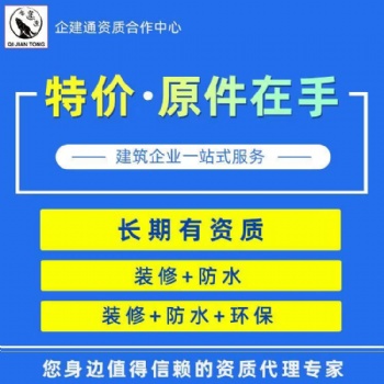 勞務(wù)分包資質(zhì)一手轉(zhuǎn)讓
