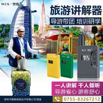 同聲傳譯器翻譯機單向耳機收聲設備景區講解接收器機對講工廠車間