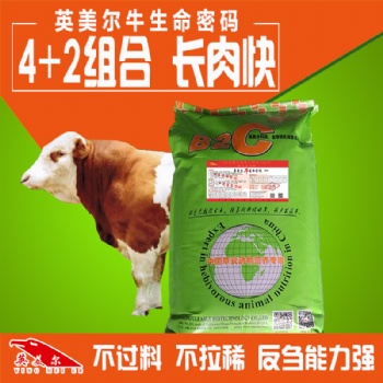 縮短育肥牛時間和提高肉牛肉質(zhì)