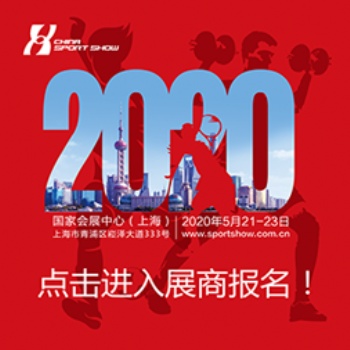 2020中國運動飲料博覽會