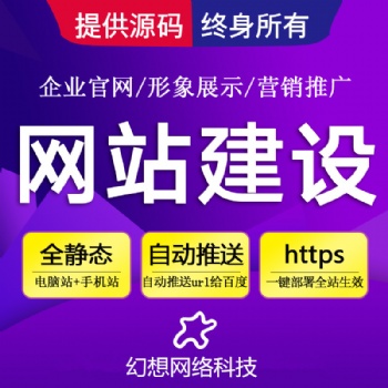 蚌埠幻想網絡科技專業APP搭建