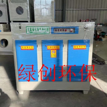 光氧凈化設(shè)備 光氧等離子一體機(jī) 專業(yè)廢氣凈化供應(yīng)商支持加工定做