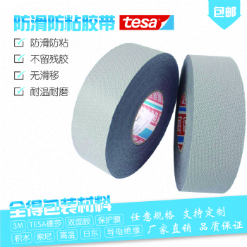 德莎Tesa4863 積水5760 積水5260