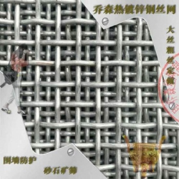 鋼絞線編織熱鍍鋅鋼絲網軋花編織防護網圍欄防生銹金屬網廠家