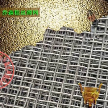 鍍鋅鋼絲編織軋花篩網(wǎng)方眼網(wǎng)耐磨65錳鋼盤條粗鋼網(wǎng)礦篩網(wǎng)廠家
